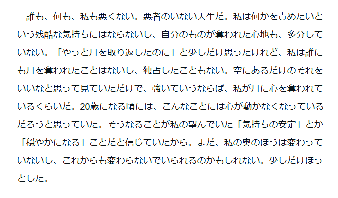 家長むぎの文章