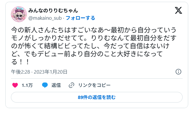 魔界ノりりむはデビュー直後は不安だった