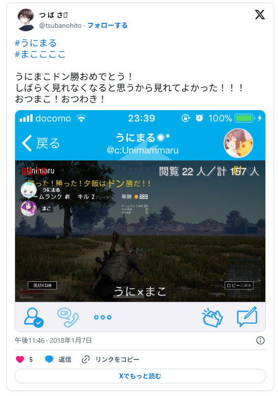 好きなゲームが同じ