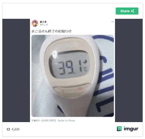 まこるも体調不良