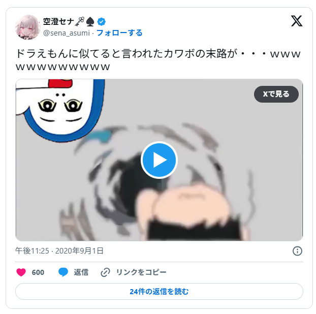 ドラえもんのモノマネが得意