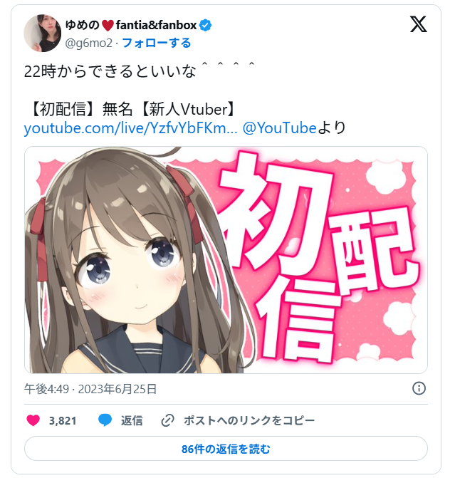 ゆめのの投稿