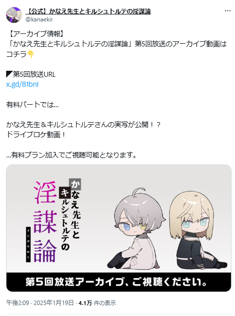 顔バレはしていないが実写配信がある