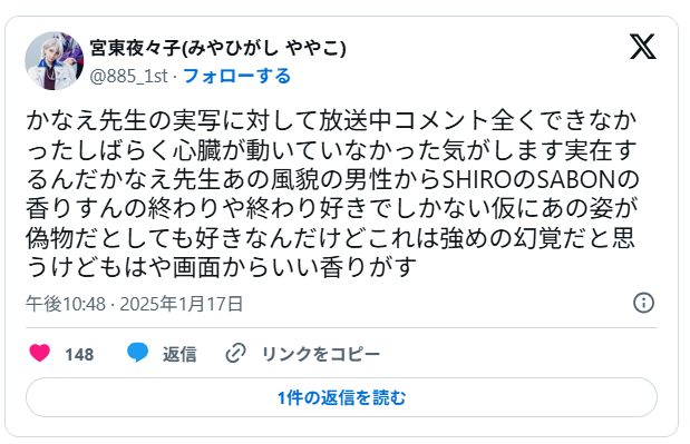 かなえ先生の実写