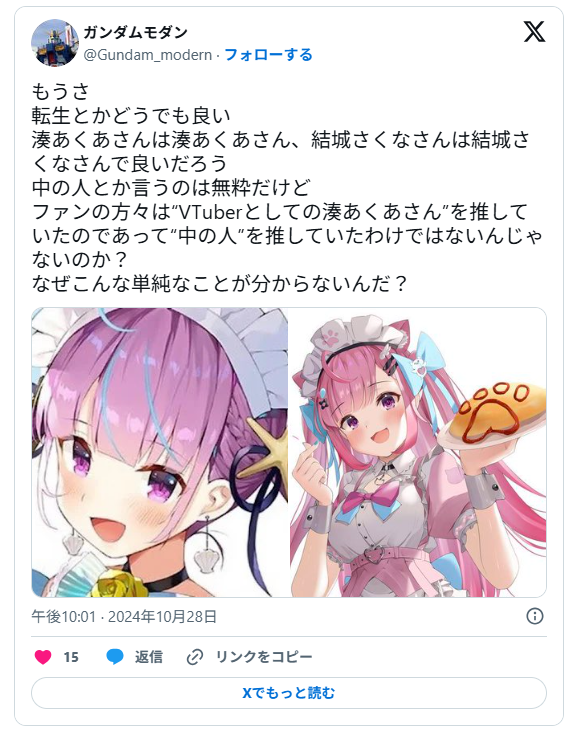 転生はどうでも良い