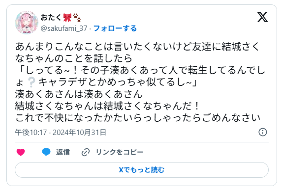 転生
