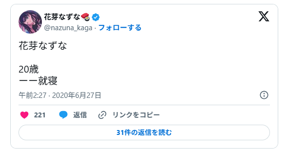 年齢は25歳