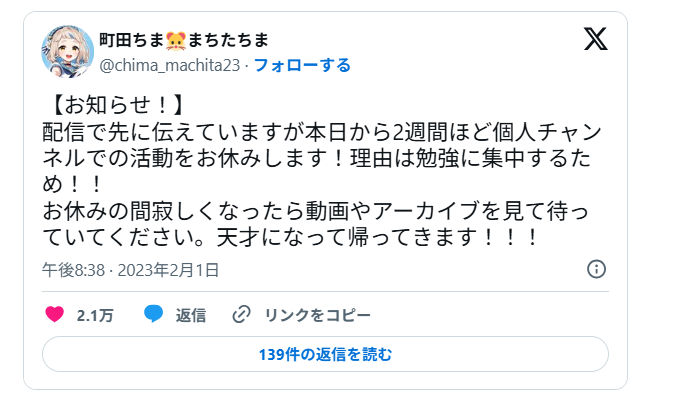 活動休止