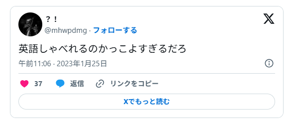 英語を話せる