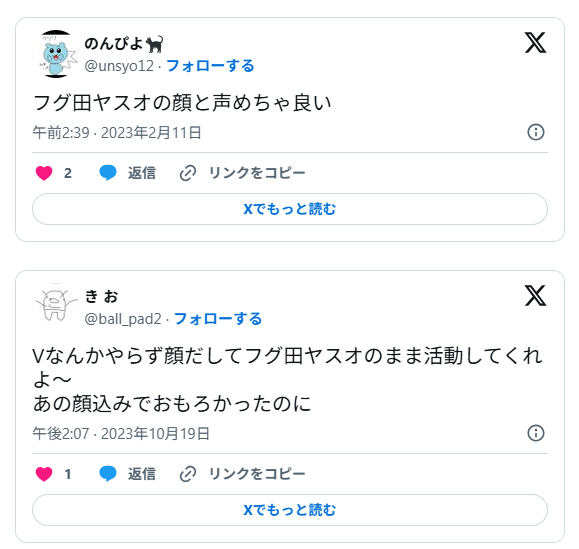 フグ田ヤスオの中の人はイケメン