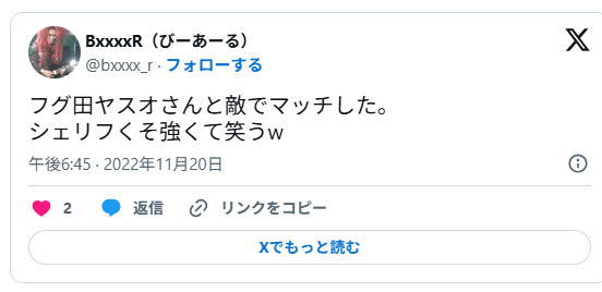 フグ田ヤスオさんとマッチ