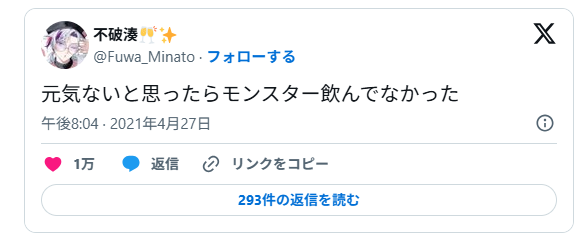 エナジードリンクのモンスターが好き