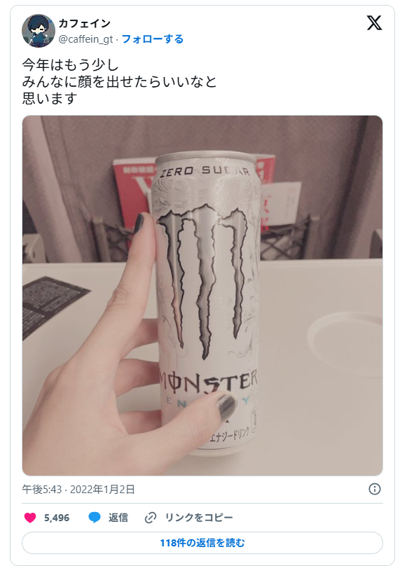カフェインもエナジードリンクのモンスターが好き