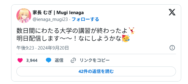 中の人の年齢は21歳前後