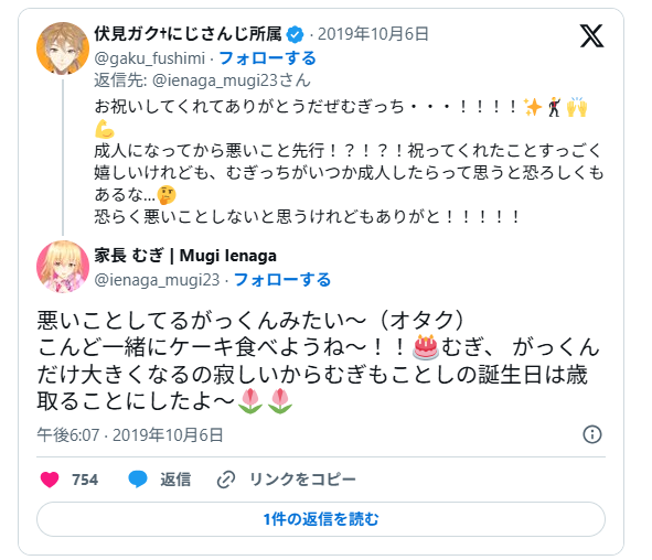 デビューしてから15歳という年齢はそのまま