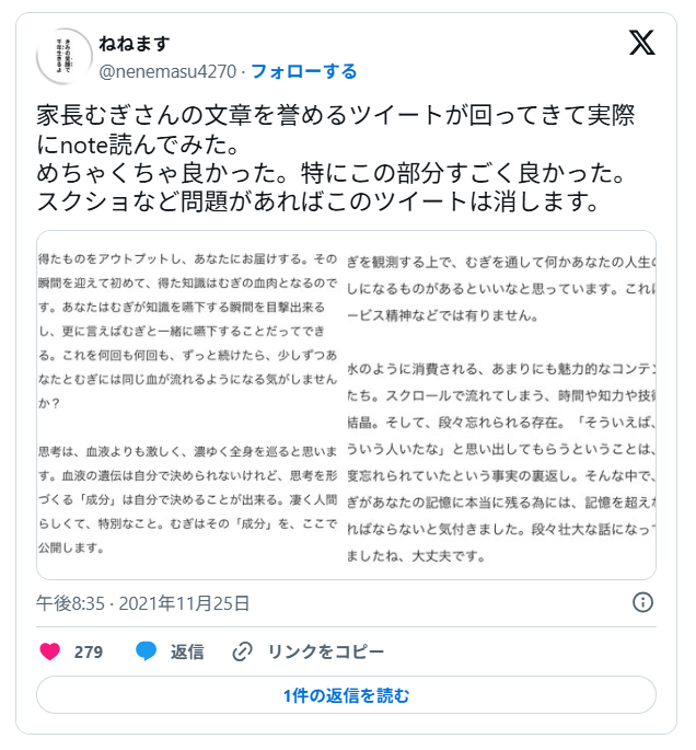 文章が似ている