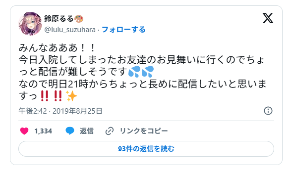 お見舞いのタイミングが重なる