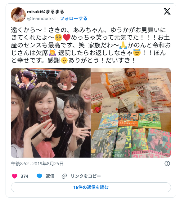 三つ編みの女性がみすみゆうか