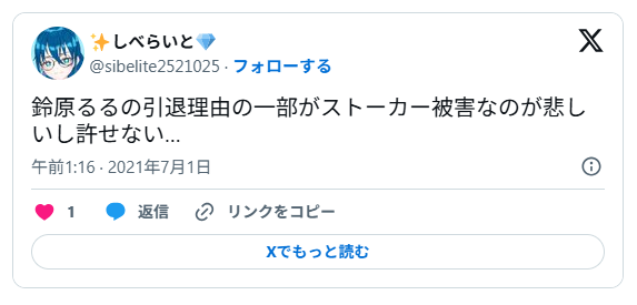 引退理由