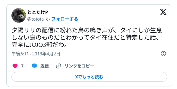 夕陽リリは3か国語を話せるトリリンガル
