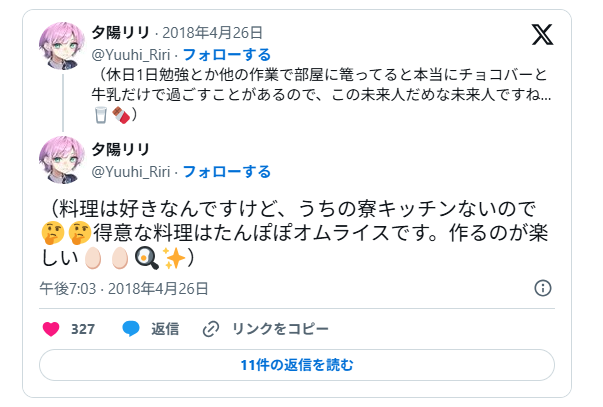 寮生活をしている