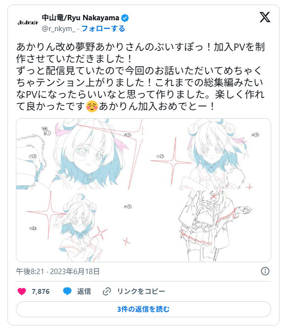 ぶいすぽっ！加入時の特別映像
