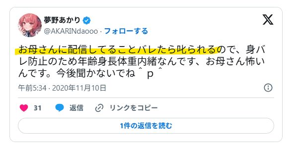 顔バレしていません。