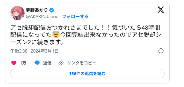 『VALORANT』48時間超えの配信