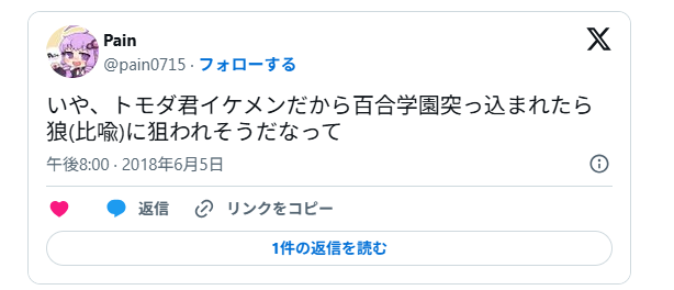 イケメン