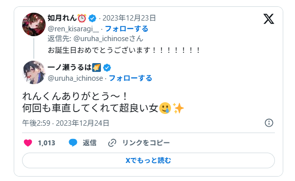 超良い女