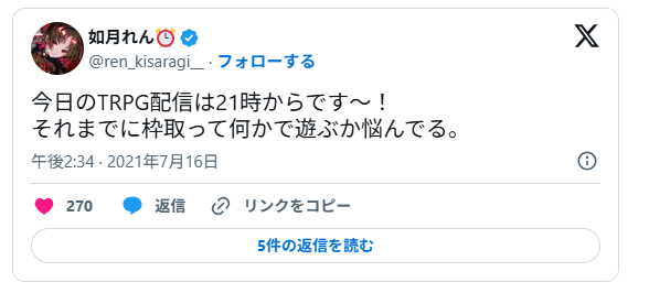 TRPGが好きという共通点