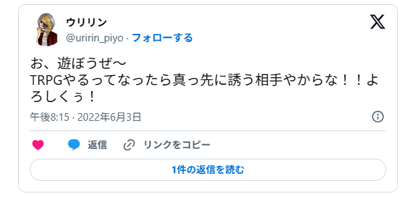 TRPGやる