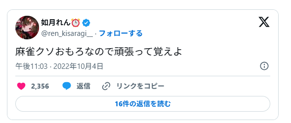 麻雀好き