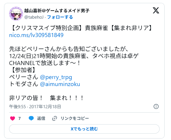 麻雀企画に出演
