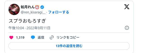 スプラトゥーンに関する投稿