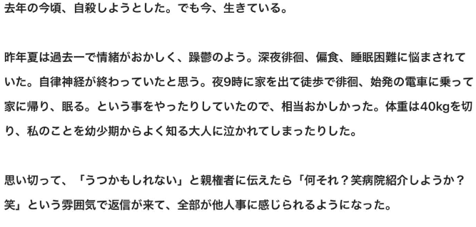 いくら牛乳の文章