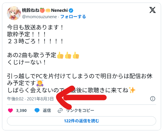引っ越し時期の一致