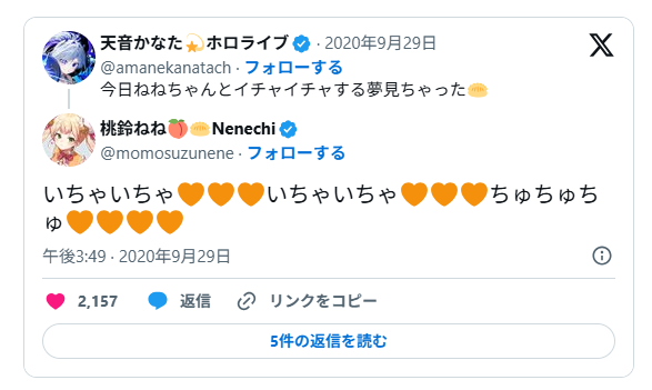 口癖と表現方法が同じ
