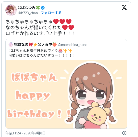 表現方法が同じ
