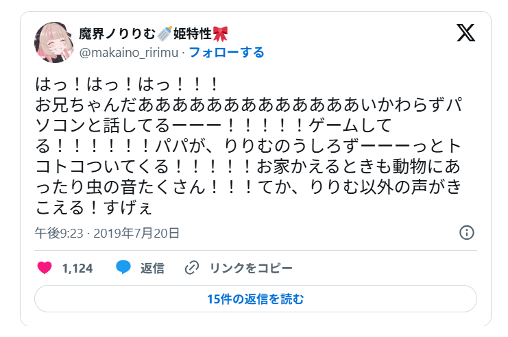 魔界ノりりむには兄がいる