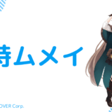 美人_七詩ムメイの前世(中の人)はShachimu！顔バレ,年齢,結婚も調査