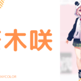 顔写真あり_笹木咲の前世は"ぱすと"！中の人の顔バレ,年齢,彼氏や炎上騒動を調査