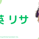 写真あり_英リサの前世(中の人)は"ピザ大好き(える)"！中の人の顔バレ,年齢,結婚歴を調査