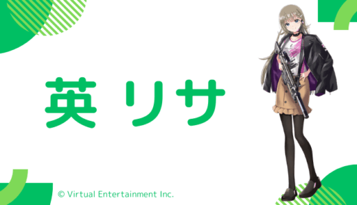 写真あり_英リサの前世(中の人)は"ピザ大好き(える)"！中の人の顔バレ,年齢,結婚歴を調査