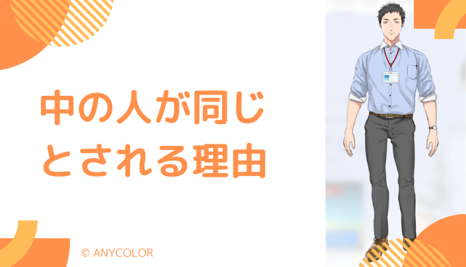 社築の前世（中の人）が機械@と特定された4つの理由