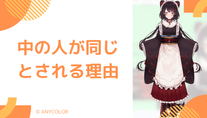 前世が「くろくん」と言われる4つの理由