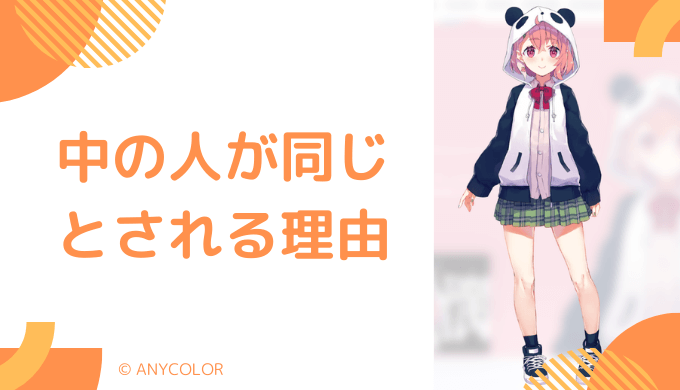 笹木咲の前世（中の人）が「ぱすと」とされる6つの理由