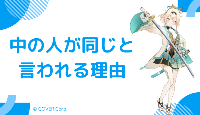 風真いろはの前世が陽咲ゆま(紡絆にあ)と言われる理由6つ