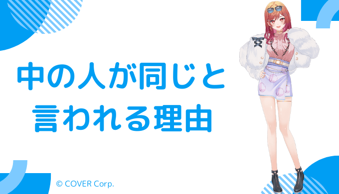一条莉々華の前世が宝珠るらだと言われる理由6つ