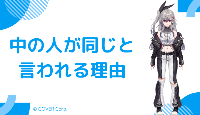 響咲リオナの前世が立仙愛理だと言われる理由3点